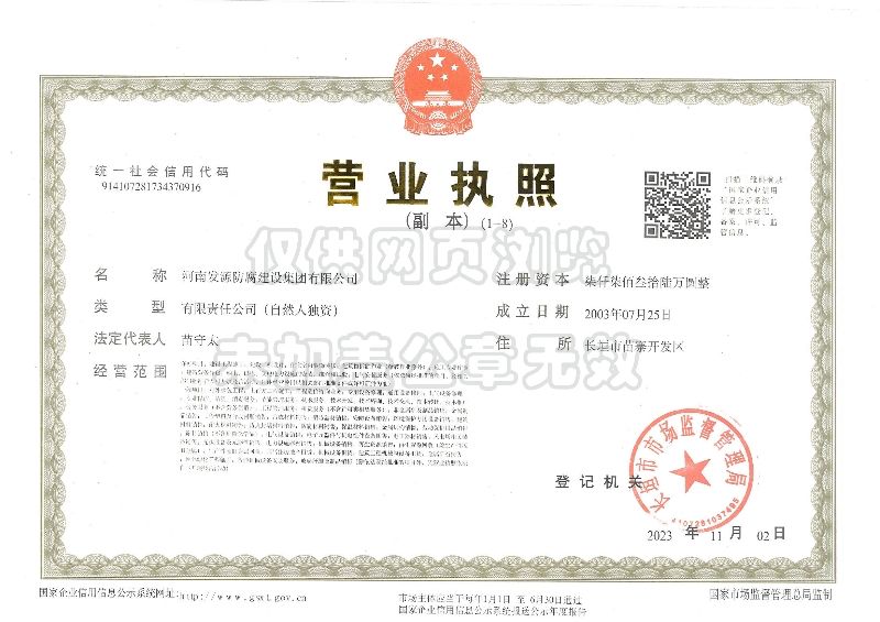 營業(yè)執(zhí)照